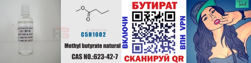 БУТИРАТ оксибутират  где можно купить наркотик  Циолковский 