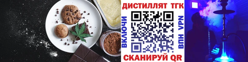 Еда ТГК марихуана  Циолковский 