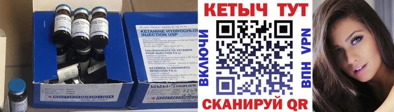 КЕТАМИН ketamine  Циолковский 