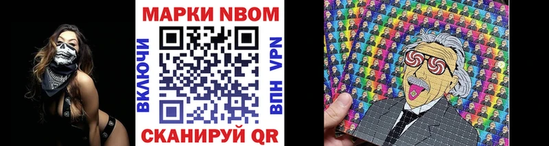 Марки NBOMe 1500мкг Циолковский